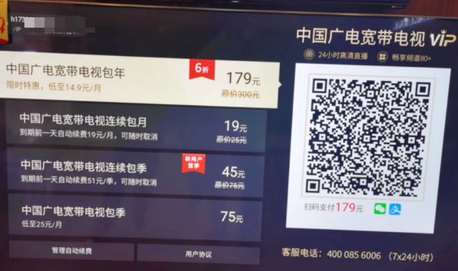 中國(guó)廣電獲取人心紅利，才會(huì)有未來！